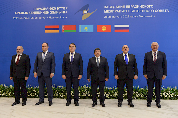  В Чолпон-Ате завершилось заседание Евразийского межправсовета