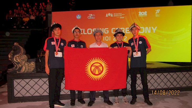  Информатика боюнча Эл аралык олимпиадада кыргызстандык үч окуучу коло утту