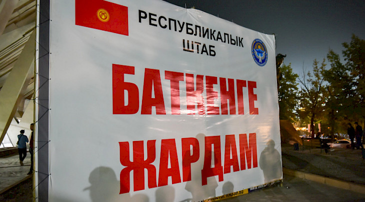  Бишкекте баткендиктерге кеңеш берүү үчүн 4 пункт ачылды