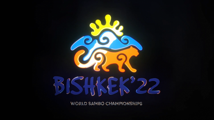  Впервые в Кыргызстане пройдет Чемпионат мира по самбо