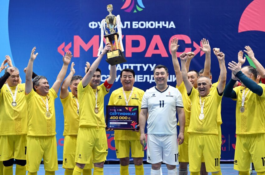  Футбол боюнча «Мурас» турниринде «Спорттук федерациялар» командасы жеңишке жетти