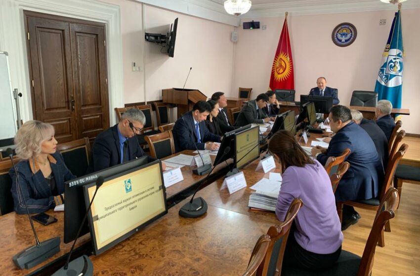  Мэр столицы принял решение о проведении реформы управления в мэрии города Бишкек