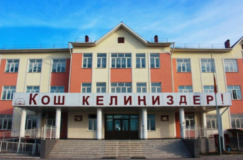  Бишкекте мектеп жана бала бакчалардын бардыгы онлайн форматка өттү