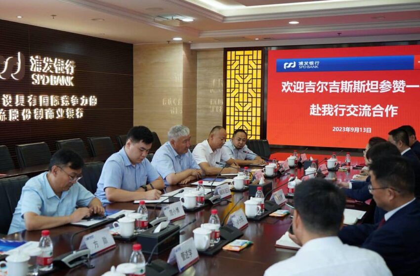  Торгпред МЭК КР в КНР на встрече с главой Сианького отдела «Shanghai Pudong Development Bank» обсудили продвижение совместных проектов