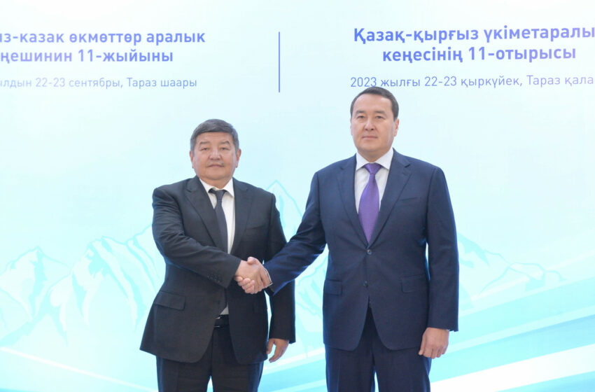  Состоялось 11-е заседание Межправительственного совета Кыргызстана и Казахстана
