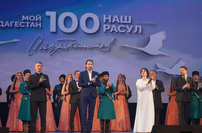  Состоялось торжественное мероприятие к 100 – летию народного поэта Дагестана Расула Гамзатова