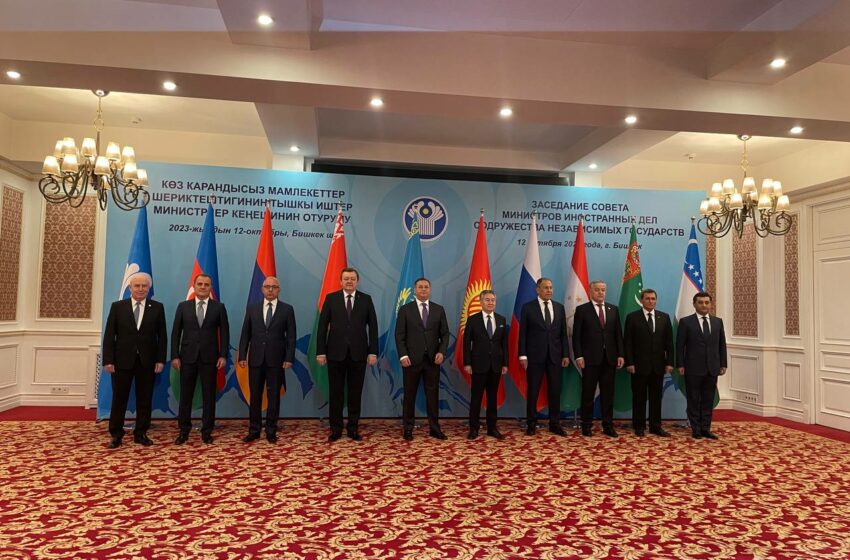  В Бишкеке прошло заседание Совета министров иностранных дел государств-участников СНГ