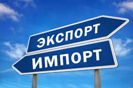  Внешний товарооборот Кыргызстана в январе 2024 года составил $1,2 млрд
