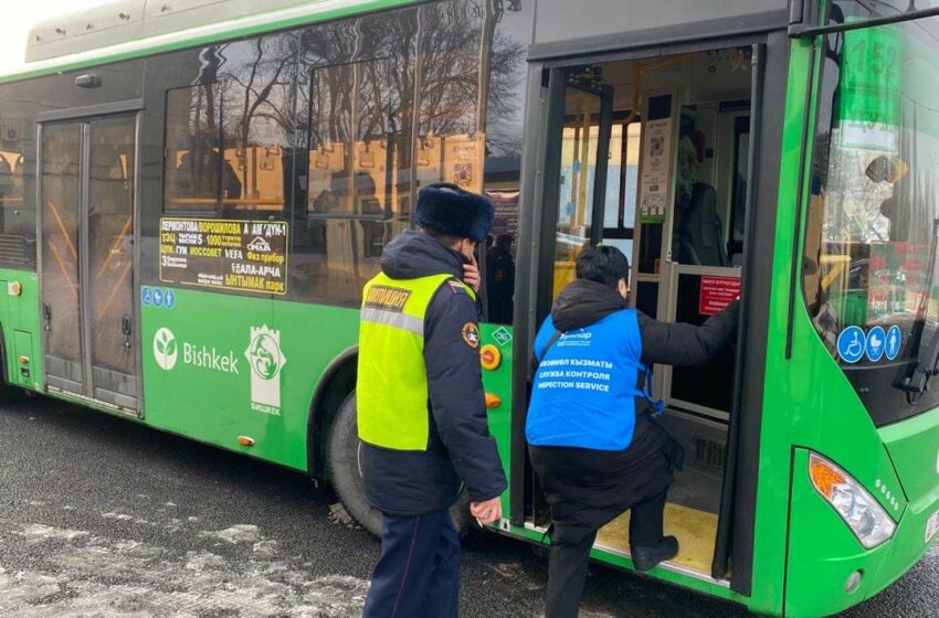  В муниципальном транспорте Бишкека активно выявляют нарушения