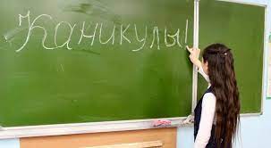  В Кыргызстане весенние каникулы школьников продлятся 11 дней