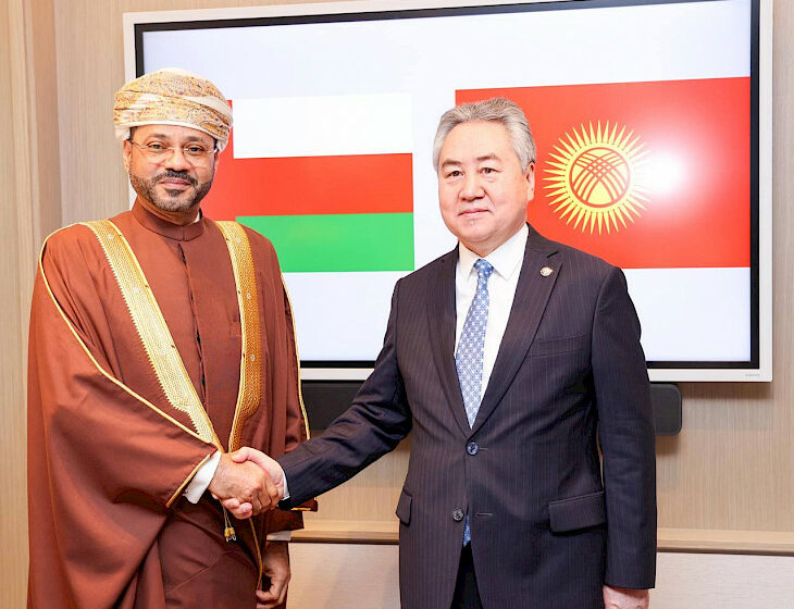  Главы МИД Кыргызстана и Омана обсудили возможности расширения сотрудничества
