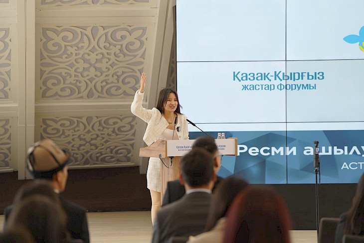  Астанада II Казак-Кыргыз жаштар форуму өтүүдө
