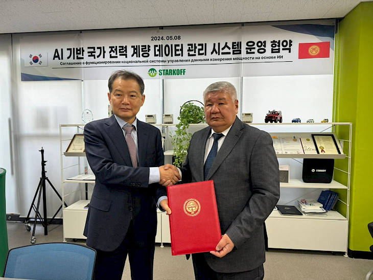  Министерство энергетики КР и корейская компания Starkoff Co. Ltd. подписали дорожную карту