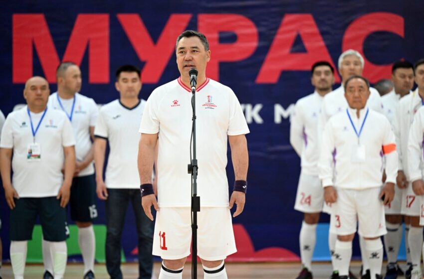  Садыр Жапаров: “Мурас” турниринин максаты – эл арасында сергек жашоо ыңгайын жайылтуу