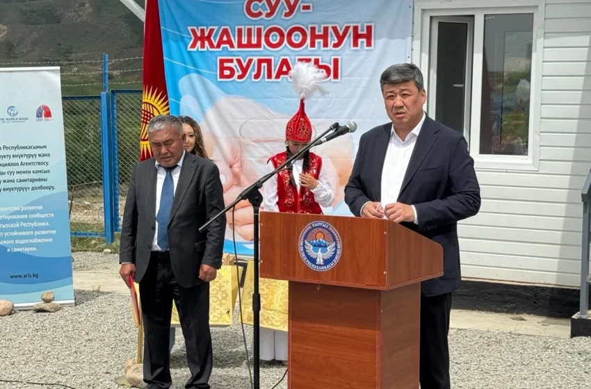  Бакыт Төрөбаев: 542 калктуу конушта таза суу долбоорлору ишке ашырылууда