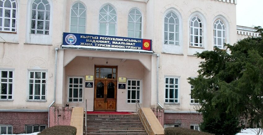  Маданият министрлигинин кызмат адамдарына кылмыш иши козголду