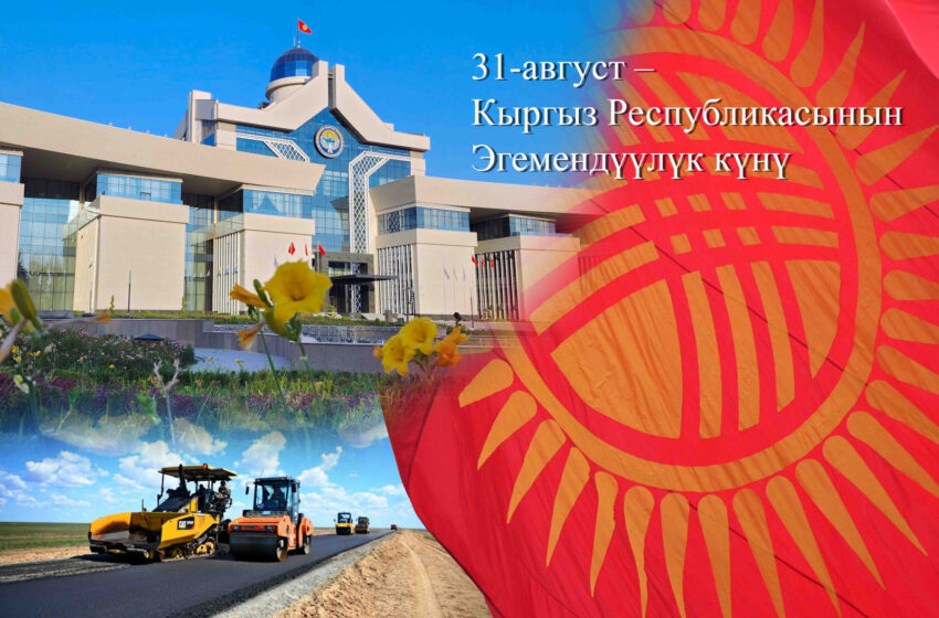  Независимость Кыргызстана: Проводимая работа в транспортной отрасли
