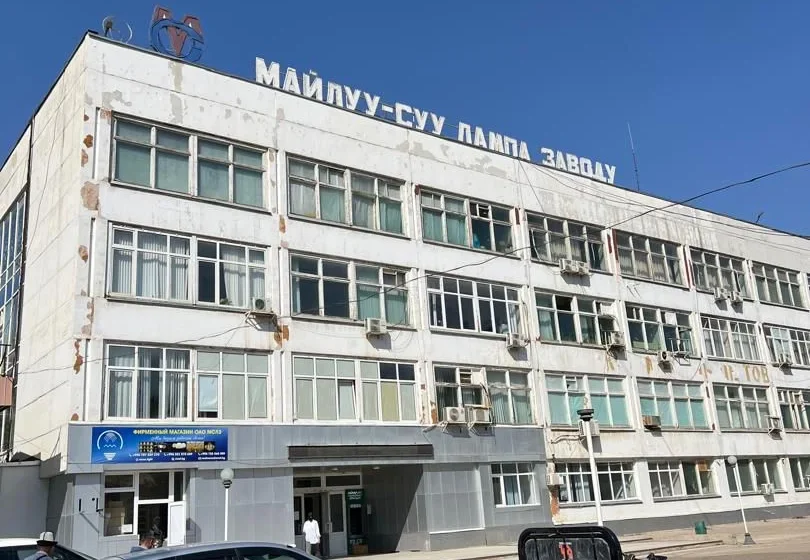  Ламповый завод в Майлуу-Суу готов на 98%