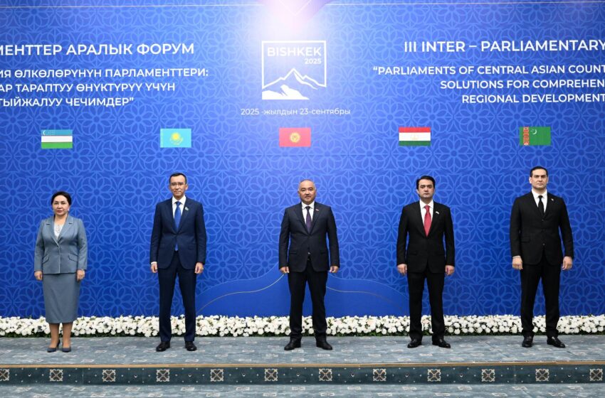  III Межпарламентский форум государств Центральной Азии начал свою работу  в государственной резиденции «Ала-Арча»