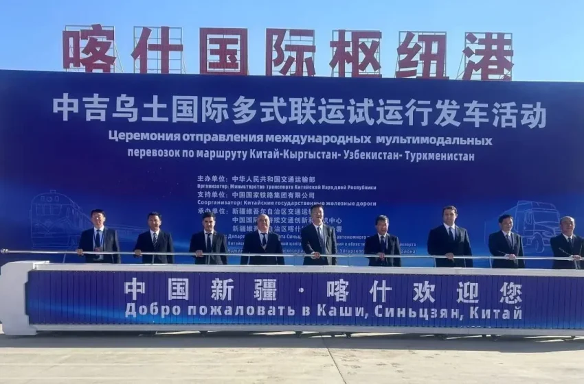  Через Кыргызстан пройдет новый мультимодальный маршрут