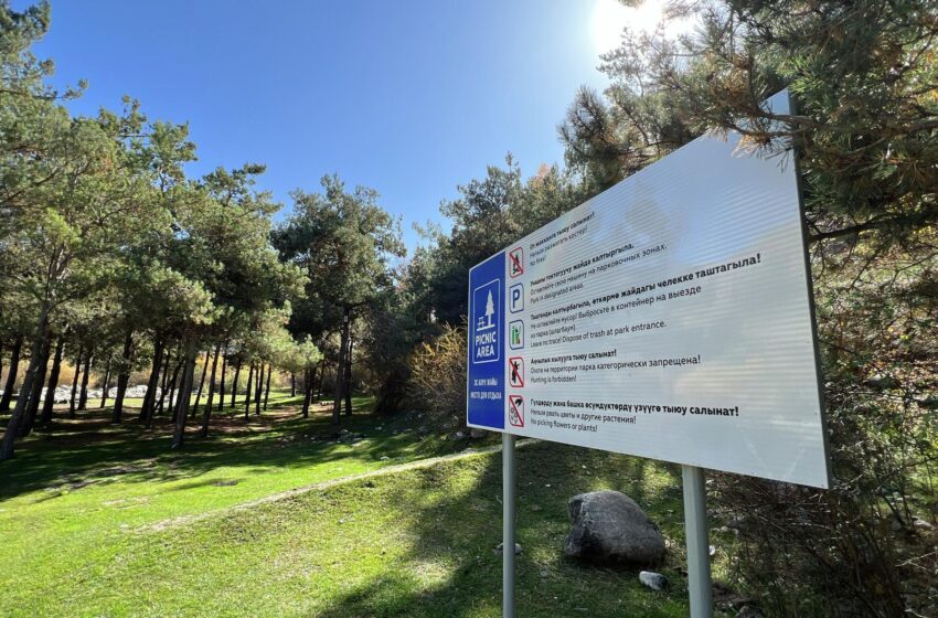  Президент Каракол мамлекеттик жаратылыш паркынын ишмердүүлүгү менен таанышты