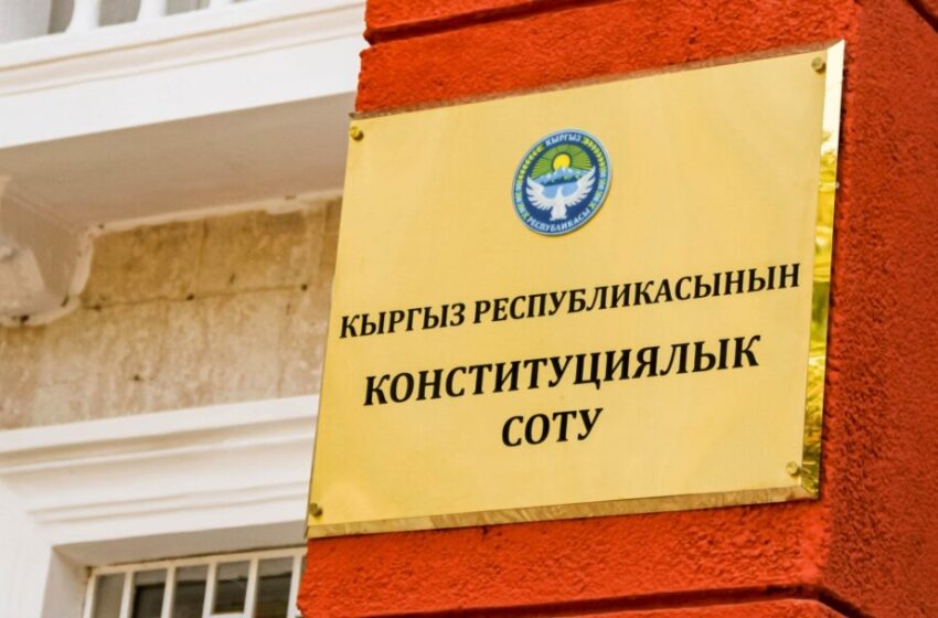  Конституционный суд признал невозможным восстановление смертной казни в Кыргызстане