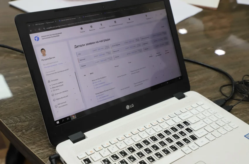  Мугалимдерге сыйлык берүү автоматташтырылды