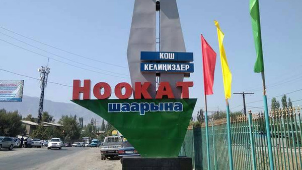  Ноокатта 40 жылдан бери чечилбеген көп кабаттуу үйдүн маселеси чечилди