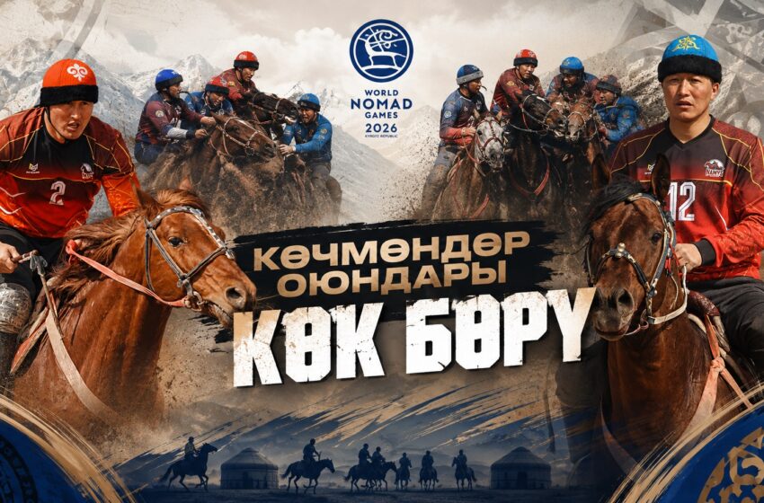  Кыргызстан көк бөрү боюнча Казакстанды жеңип, чемпион болду